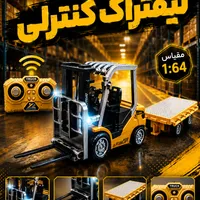 مینی لیفتراک کنترلی