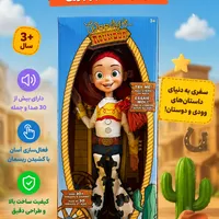 فیگور شخصیت جسی توی استوری