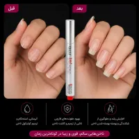 سرم تقویت ناخن