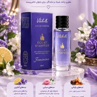 ادوپرفیوم مردانه و زنانه