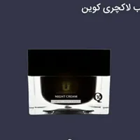کرم شب لاکچری کوین